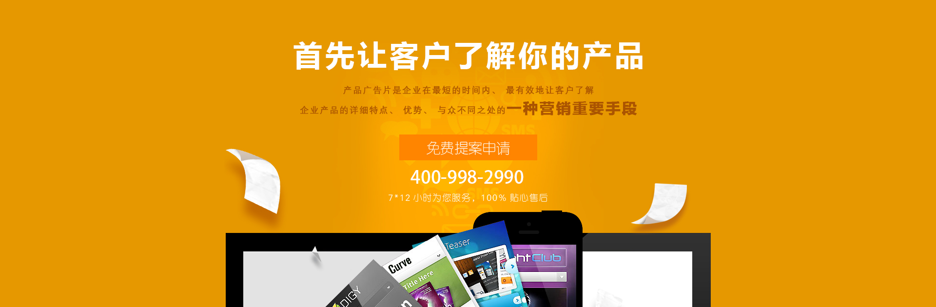 产品广告片