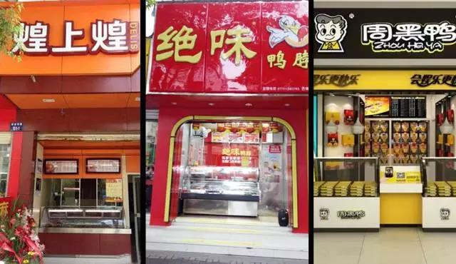 谁才是真正的“鸭脖之王”?周黑鸭企业宣传片制作告诉你答案 谁才是真正的“鸭脖之王”?周黑鸭企业宣传片制作告诉你答案